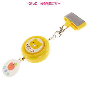 防犯 ブザー キャラクターの人気商品 通販 価格比較 価格 Com 防犯 ブザー キャラクターの人気商品 通販 価格比較 価格 Com