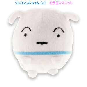 クレヨンしんちゃん シロ ぬいぐるみの人気商品 通販 価格比較 価格 Com