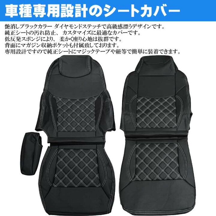 楽天市場】日野 NEWプロフィア シートカバー 白ステッチ CV001LR-WH 
