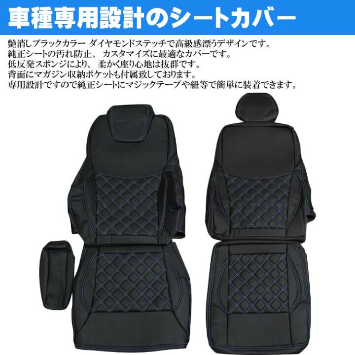 楽天市場】日産UD クオン シートカバー 青ステッチ CV003LR-BL 適合H23 