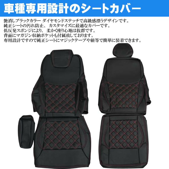 楽天市場 日産ud クオン シートカバー 赤ステッチ Cv003lr Re 適合h23 8 トラック 車 運転席 助手席 シートカバー Rb064 Ase World