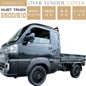 DAIHATSU nC[bggbN S500 510 I[o[tF_[g 1䕪 OF002 HIJET TRUCK H26.9` tF_[Jo[ GA Rb190