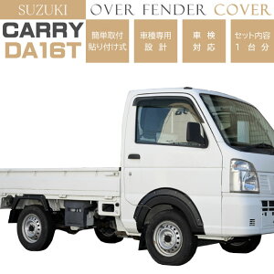 SUZUKI LC X[p[LC DA16T I[o[tF_[g 1䕪 OF005 XYL CARRY H25.8` tF_[Jo[ GA Rb193