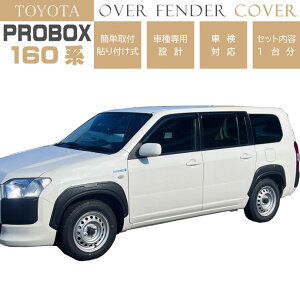 TOYOTA v{bNX TNV[h 160n I[o[tF_[g 1䕪 OF006 g^ PROBOX H30.12` tF_[Jo[ GA Rb194