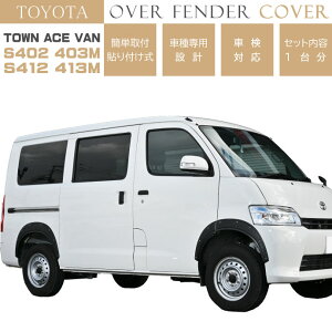 TOYOTA ^EG[X o S402M S403M S412M S413M I[o[tF_[g 1䕪 OF008 TOWNACE VAN H20.2` tF_[Jo[ Rb196
