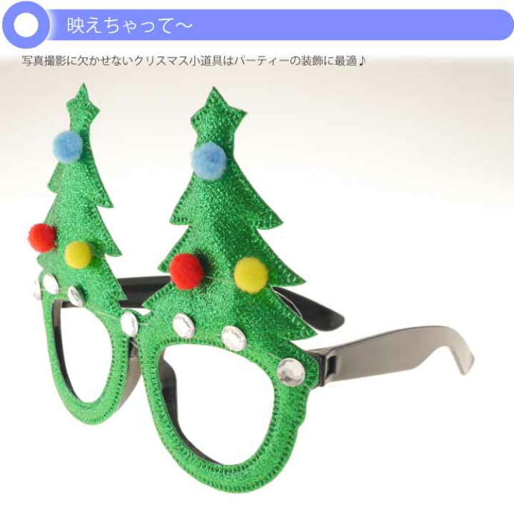 グリッターパーティメガネ グリーン クリスマスツリー レディース H M Jp パーティーメガネクリスマスデコレーション用品 Ciudaddelmaizslp Gob Mx