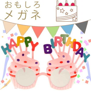 HAPPY BIRTHDAYKl p[eBTOX CxgKl ዾ a nbs[o[Xf[ ߂