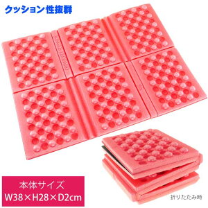 折りたたみ式クッションマット 桃 一人用レジャーシート サウナマット シングルマット コンパクト レジャー アウトドア ピクニック Rk165
