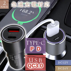�J�[�`���[�W���[ �V�K�[�\�P�b�g USB Type-C DC12V 24V���p QC3.0 22.5W PD20W typeC �}���[�d �ԍڏ[�d��
