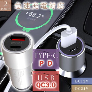 �J�[�`���[�W���[ �V�K�[�\�P�b�g USB Type-C DC12V 24V���p QC3.0 22.5W PD20W typeC �}���[�d �ԍڏ[�d��
