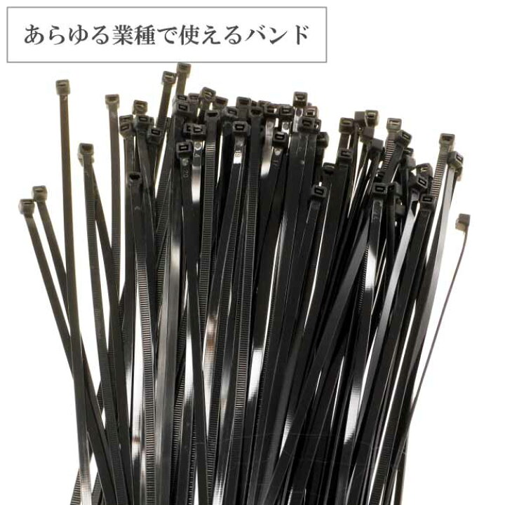 楽天市場】結束バンド タイラップ 黒 ブラック or 白 ホワイト 長400mm 