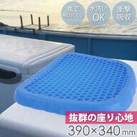 ジェルクッション ゲルクッション 390×340×25mm 釣りクッション 洗えるクーラーボックスマット イス用…