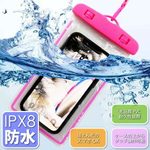 �X�}�z �h���P�[�X �s���N IPX8�h���X�}�[�g�z���P�[�X iPhone Android �A���h���C�h Xperia �Ή� �X�g���b�v�t�X�}�z�V�����_�[ Rk306