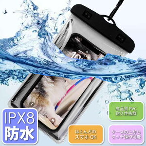 �X�}�z �h���P�[�X �u���b�N IPX8�h���X�}�[�g�z���P�[�X iPhone Android �A���h���C�h Xperia �Ή� �X�g���b�v�t�X�}�z�V�����_�[ Rk307
