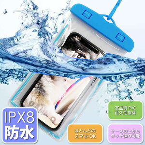 �X�}�z �h���P�[�X �u���[ IPX8�h���X�}�[�g�z���P�[�X iPhone Android �A���h���C�h Xperia �Ή� �X�g���b�v�t�X�}�z�V�����_�[ Rk309
