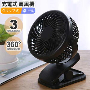 USB[d nfBt@ @ ㏰u Nbv  xr[J[t@ ԓ@ 3iKʒ É 360xpx߉\ Rk403