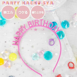 �y���� P10�{���z�J�`���[�V�� HAPPY BIRTHDAY �}�[���_ �w�A�A�N�Z�T���[ ������ �a������ �n�b�s�[�o�[�X�f�[ �p�[�e�B�O�b�Y Rk517