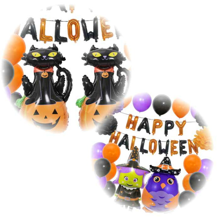 楽天市場】バルーン 風船 オバケ おばけ パンプキン 70cm ハロウィン 