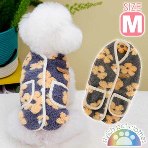 犬 服 ペット服 フラワー イエロー M ペットウェア ドッグウェア アウター ジャケット フリース ボア 防寒 お散歩 犬 猫 Rk668
