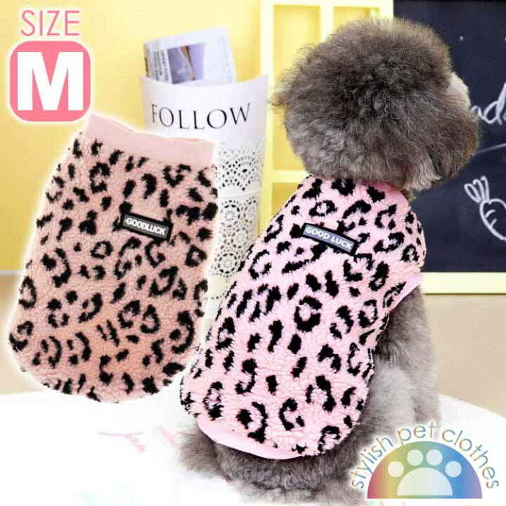 楽天市場】犬 服 ペット服 ピンクヒョウ柄 M ペットウェア ドッグ 