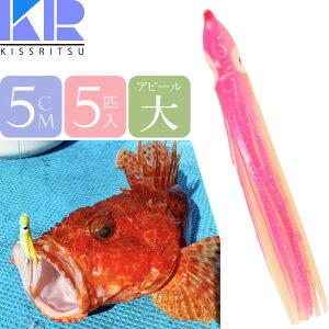 KISSRITSU �^�R�x�C�g 5cm 105 �s���NWH���� ��� 5�C�� �L�X���c �ނ�� �D�ނ� �^�R �^�`�E�I�ނ� �^���a ���̓A�s�[�� Rk691