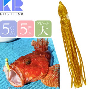 KISSRITSU ^RxCg 5cm 120 S[h  5C LXc ނ Dނ ^R ^`EIނ ^a ̓As[ Rk701