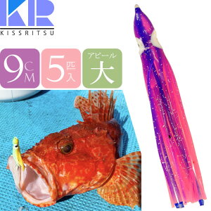 KISSRITSU ^RxCg 9cm 118 p[vPK  5C LXc ނ Dނ ^R ^`EIނ ^a ̓As[ Rk711