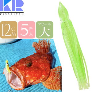 KISSRITSU ^RxCg 12cm 101 Gh  5C LXc ނ Dނ ^R ^`EIނ ^a ̓As[ Rk714