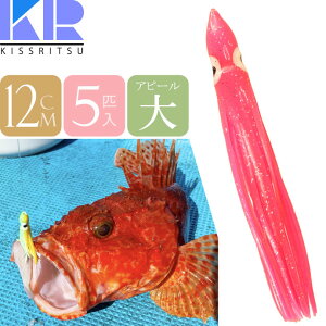 KISSRITSU ^RxCg 12cm   5C LXc ނ Dނ ^R ^`EIނ ^a ̓As[