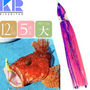 KISSRITSU �^�R�x�C�g 12cm 118 �p�[�v��PK���� ��� 5�C�� �L�X���c �ނ�� �D�ނ� �^�R �^�`�E�I�ނ� �^���a ���̓A�s�[�� Rk723