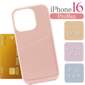 iPhone16ProMax �P�[�X ���U�[ �J�[�h���[�|�P�b�g�t �s���N PC�n�[�htype �ϏՌ� iPhone16ProMax�P�[�X �J�[�h���� ������� �J���C�C SPC112