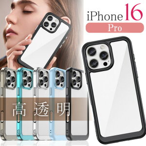 iPhone16Pro P[X ubN NA Q̓x ϏՌ TPU PMMA AN iPhone16ProP[X wʕیJo[ SPC230