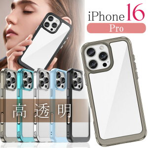 iPhone16Pro P[X O[ NA Q̓x ϏՌ TPU PMMA AN iPhone16ProP[X wʕیJo[ SPC233