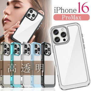 iPhone16ProMax P[X  NA Q̓x ϏՌ TPU PMMA AN iPhone16ProMaxP[X wʕیJo[ SPC241
