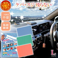 二度拭き不要タオルガラスクリーン L ケバスジ残らないガラス用タオル 洗車窓ふきに最適なガラスタオル 1…