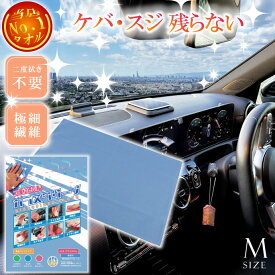 二度拭き不要タオルガラスクリーン青 ケバ スジ残らないガラス用タオル 洗車窓ふきに最適なガラスタオル 1発でふけるタオル ro001