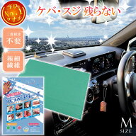 二度拭き不要タオルガラスクリーン緑 ケバ スジ残らないガラス用タオル 洗車窓ふきに最適なガラスタオル …