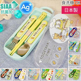 ミニオン 23 抗菌 お箸スプーンフォーク TACC2AG キャラクターグッズ 子供用 銀イオンで抗菌トリオセット ケース付