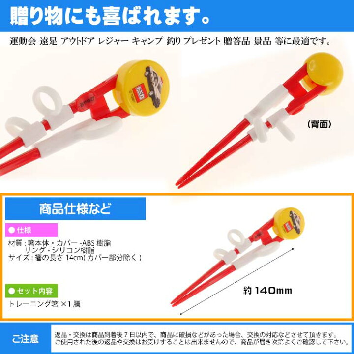 超ポイント祭 期間限定 まとめ デラックス トレーニング箸 練習用はし すべり止め加工 トミカ17 21 Fucoa Cl