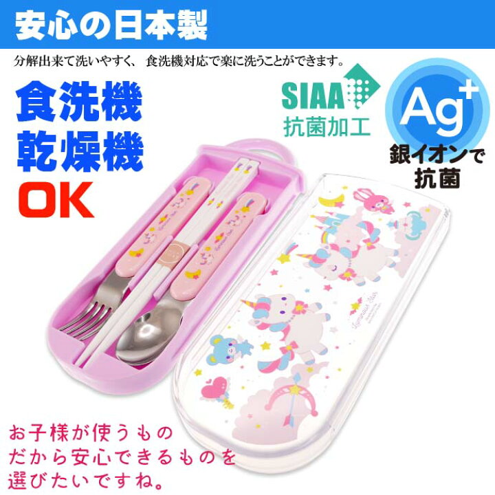 優れた品質 新品 ユニコーン キャラクター お箸 スプーン フォーク トリオセット Acabonding Com