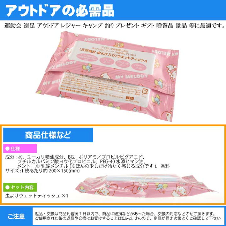 贅沢屋の ユーカノン 虫よけ入りウエットティシュ 15枚 3個セット materialworldblog.com 贅沢屋の ユーカノン 虫よけ入りウエットティシュ 15枚 3個セット materialworldblog.com