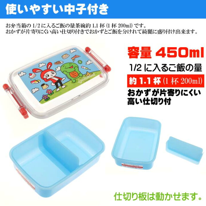 楽天市場】まいぜんシスターズ 抗菌 ふわっと盛付弁当箱 RBF3ANAG キャラクターグッズ 子供用ランチボックス 銀イオンで抗菌 Sk513 : ASE WORLD 楽天市場】まいぜんシスターズ 抗菌 ふわっと盛付弁当箱 RBF3ANAG キャラクターグッズ 子供用ランチボックス 銀イオンで抗菌 Sk513 : ASE WORLD