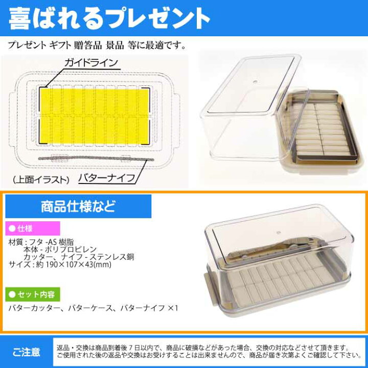 楽天市場】ベーシック ステンレスバターカッター付きバターケース BTG2DXN キャラクターグッズ バターカッター 450gバター保管容器 Sk1993 : ASE WORLD 楽天市場】ベーシック ステンレスバターカッター付きバターケース BTG2DXN キャラクターグッズ バターカッター 450gバター保管容器 Sk1993 : ASE WORLD