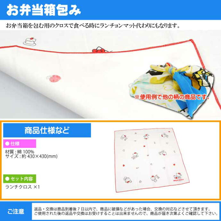 楽天市場】ハローキティタイニーチャム ランチクロス ナフキン 弁当箱包み KB4 キャラクターグッズ 弁当箱入れ Sk2154 : ASE WORLD 楽天市場】ハローキティタイニーチャム ランチクロス ナフキン 弁当箱包み KB4 キャラクターグッズ 弁当箱入れ Sk2154 : ASE WORLD