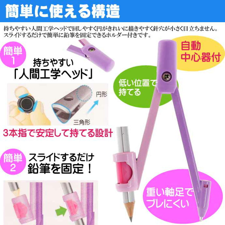 高級品市場 クツワ はじめてのコンパス パープル Cp216pu 返品種別a Riosmauricio Com