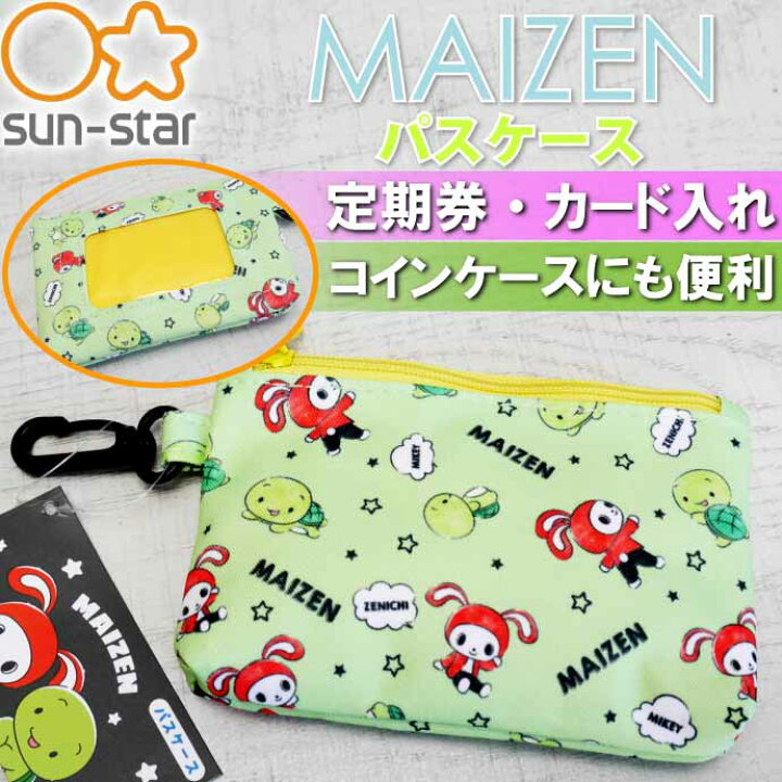 楽天市場】MAIZEN まいぜんシスターズ パスケース B 財布 コインケース 