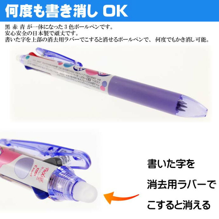 楽天市場 ゲルインキボールペン ドラえもんa フリクションボール 3スリム ショウワノート 文具 キャラクターグッズ 消せるボールペン Ss237 Ase World