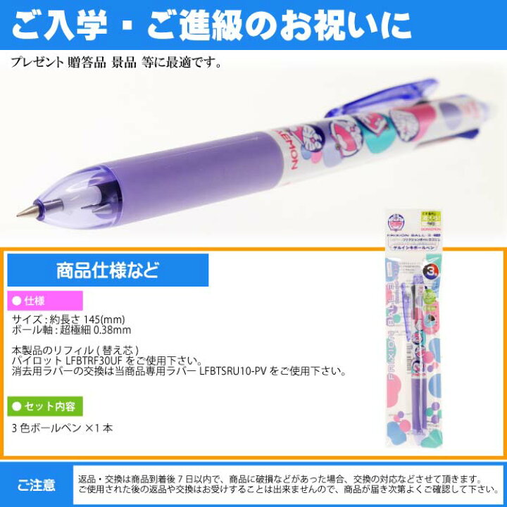 楽天市場 ゲルインキボールペン ドラえもんa フリクションボール 3スリム ショウワノート 文具 キャラクターグッズ 消せるボールペン Ss237 Ase World