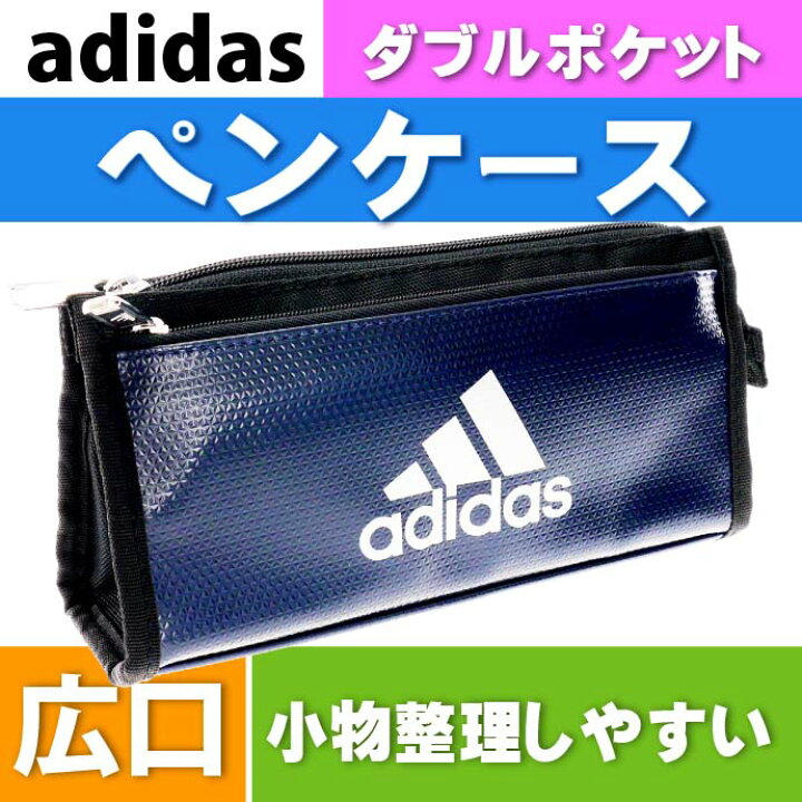 楽天市場】adidas アディダス ソフトペンケース ダブルポケット 紺銀 