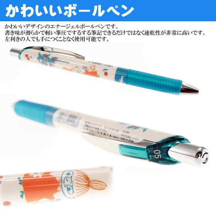 楽天市場 ムーミン フォレスト エナージェルボールペン カミオジャパン キャラクターグッズ ボールペン 文具 Ss400 Ase World